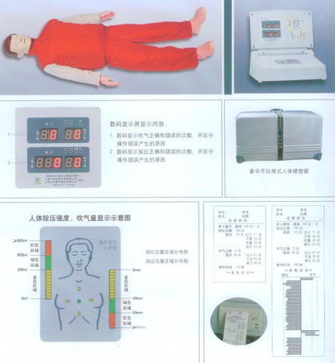 高級全自動電腦心肺復蘇模擬人