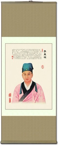 中醫名人掛圖：李東恒畫像掛圖