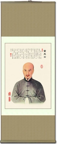 中醫名人掛圖：葉天士畫像掛圖