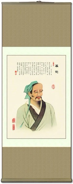 中醫掛圖：華佗畫像掛圖